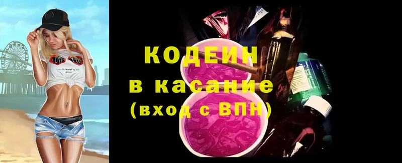 блэк спрут ССЫЛКА  Каневская  Кодеиновый сироп Lean Purple Drank 