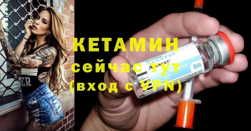 наркота  Каневская  это как зайти  Кетамин ketamine 