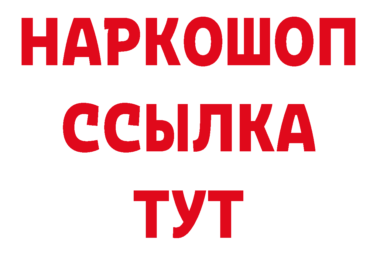 A-PVP СК КРИС ССЫЛКА нарко площадка ОМГ ОМГ Каневская