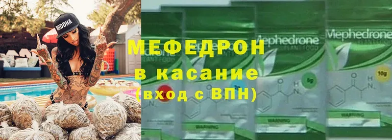 МЯУ-МЯУ mephedrone  Каневская 